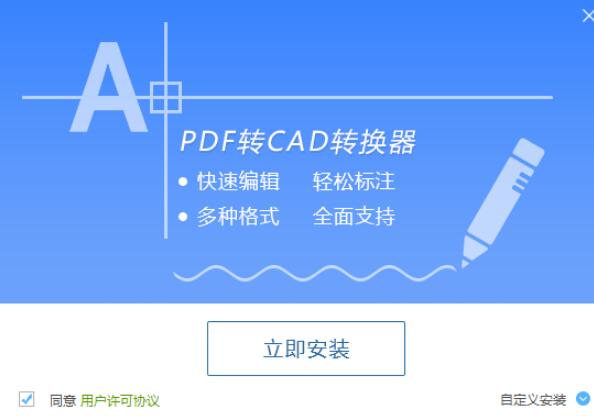 PDF转CAD转换器