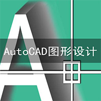 AutoCAD2020免费版(附注册机)