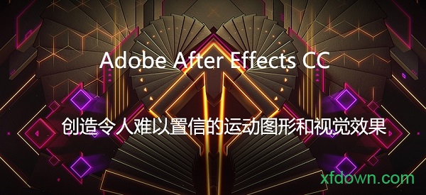 adobe after effects cc 2015汉化版最新版下载