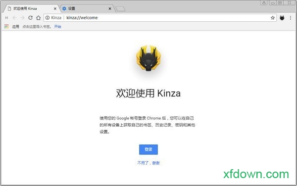 kinza浏览器下载