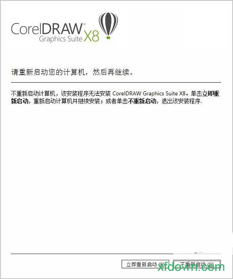 coreldraw x8软件