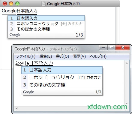 谷歌日语输入法下载