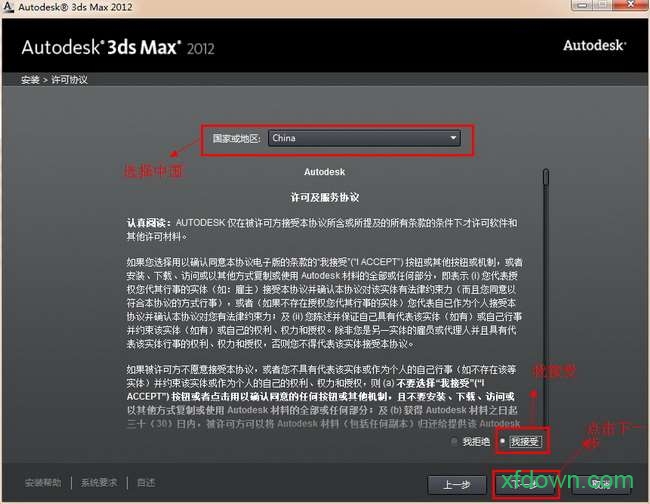 Autodesk 3ds Max 2012中文版下载