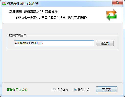 香港速成输入法v3.5稳定版