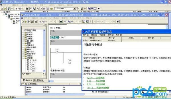 西门子PLC编程软件v5.7 官方中文版