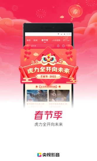 cntv中国网络电视台app下载