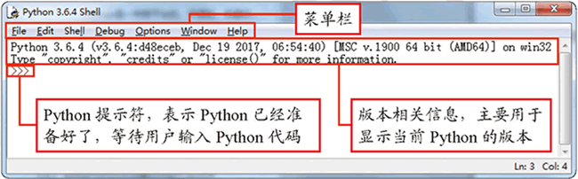 Python IDLE(Python集成开发环境)
