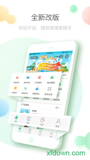 国寿e宝app下载