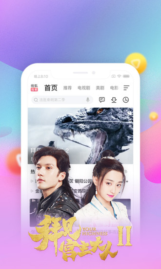 搜狐视频app官方下载
