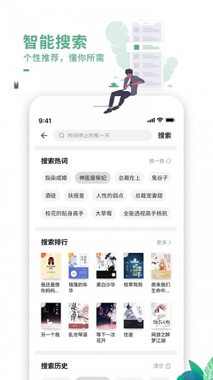 爱看书吧app官方下载