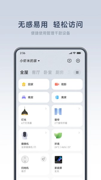 小米行车记录仪app下载
