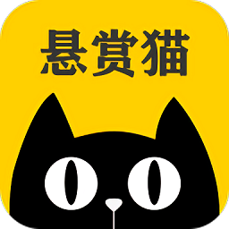 悬赏猫app正式版