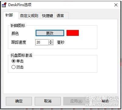 DeskPins(窗口置顶工具)v1.32汉化绿色版
