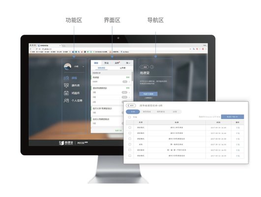 长江雨课堂PC客户端v2021官方版
