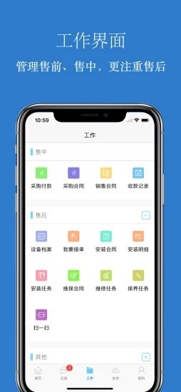 傲融crm app下载