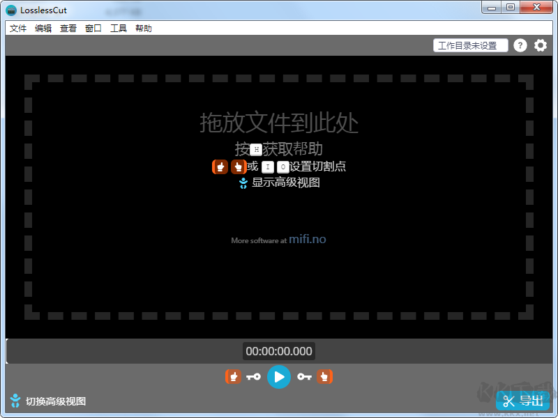 LosslessCut(无损视频切割裁剪软件)v3.43.0中文免费版