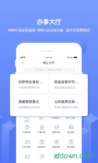 南通政务app下载