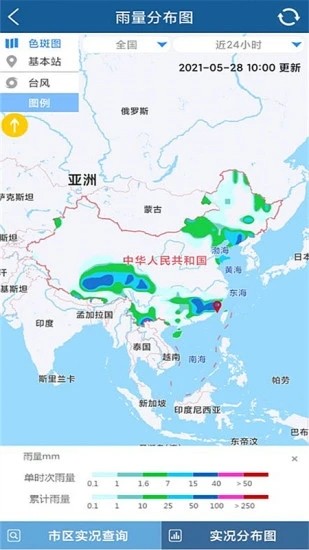 上海知天气app下载安装