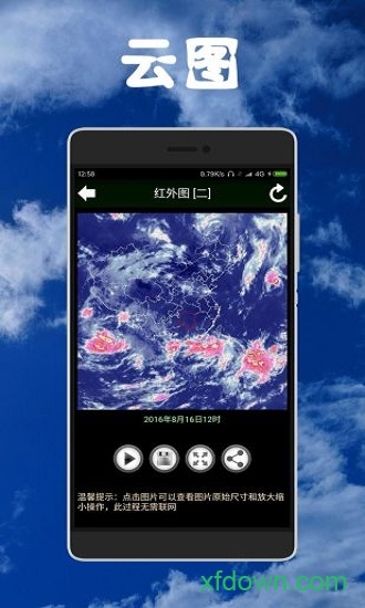 健茂天气app下载