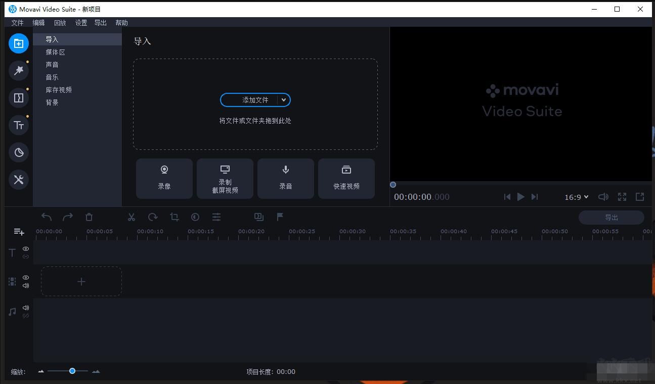 Movavi Video Editor(视频编辑软件)video Editor(视频编辑软件) v21.0.0中文绿色版