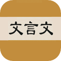 古汉语文言文字典