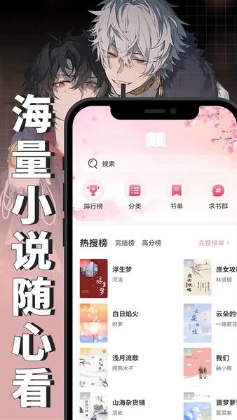 微耽小说app下载