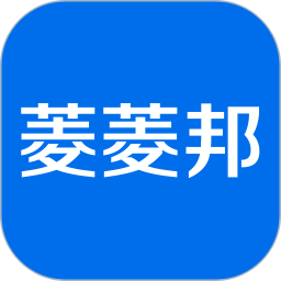 菱菱邦app最新版