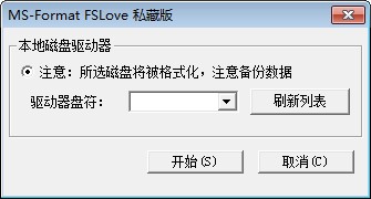 MSFormat(扩容内存卡修复工具)v1.0.307