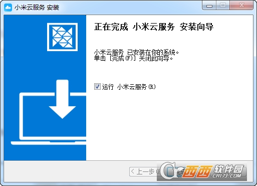 小米云服务客户端v1.2.6 官方最新版