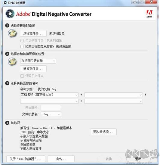 Adobe DNG Converter(DNG格式转换器)v12.3中文免费版