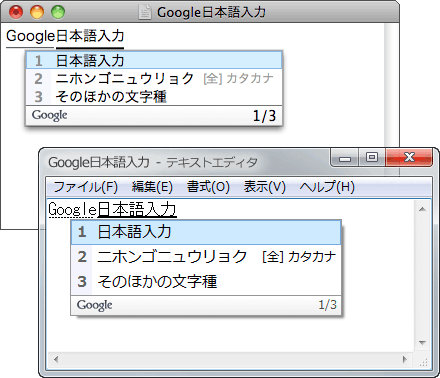 Google日语输入法PC版