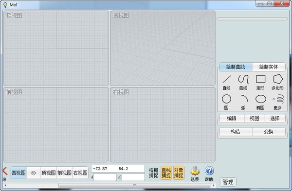 MOI3D自由设计大师v3.0完美绿色版