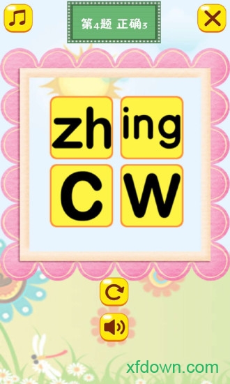 儿童学拼音app下载