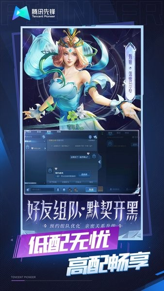 王者荣耀云游戏app下载