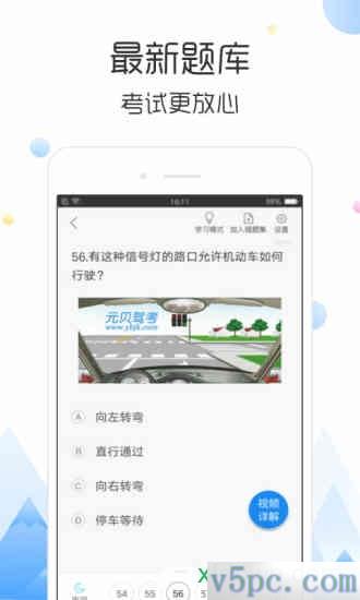 云峰驾考app下载