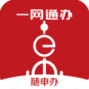 上海一网通办(随申办市民云)app