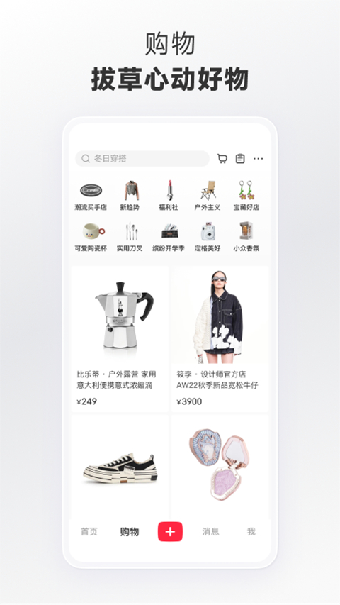 小红书美食app下载手机安卓版