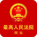 中国庭审公开网(最高人民法院)app