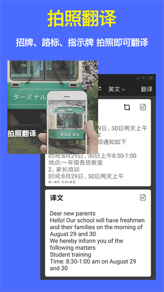 旅行翻译官app下载手机安卓版