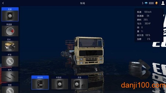 欧洲卡车模拟3安卓版下载