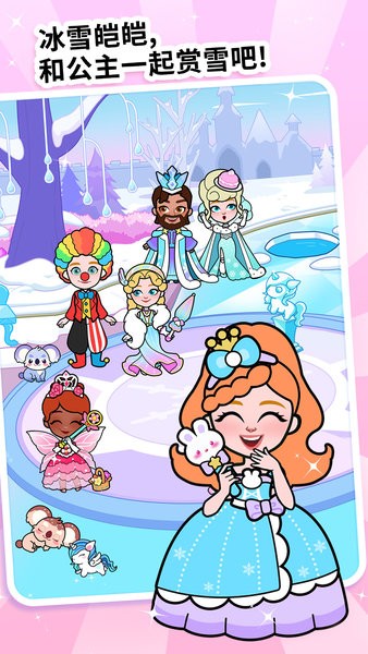 剪纸公主的冰雪世界新版下载