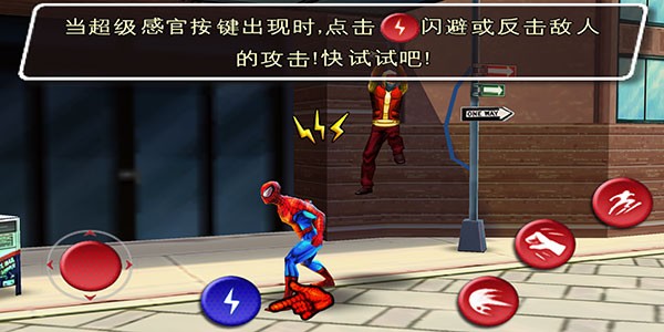 蜘蛛侠全面混乱中文版