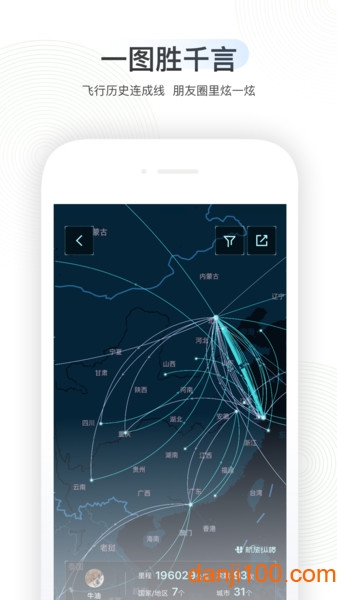 航旅纵横app下载安装