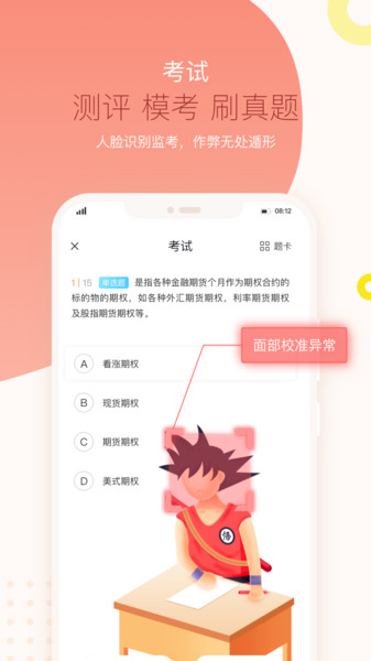 知鸟app平安下载安装最新