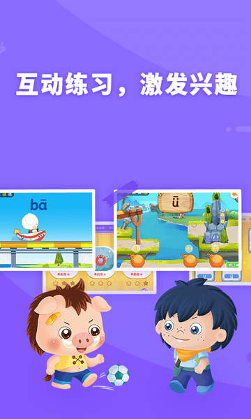 哆哆拼音app