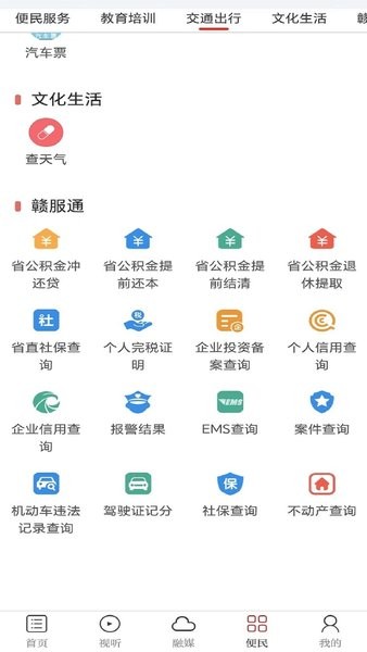 金丰城app