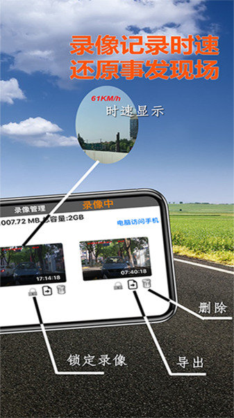 Miracle行车记录仪app