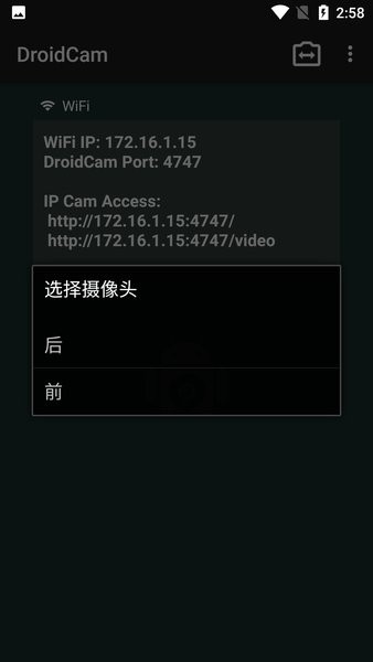 DroidCam摄像头app