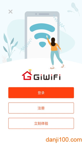 GiWiFi手机助手官方下载