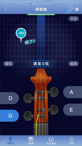 平安好乐器app下载